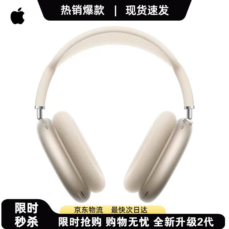 

Apple AirPods Max 2 Noise-Cancelling Headphones