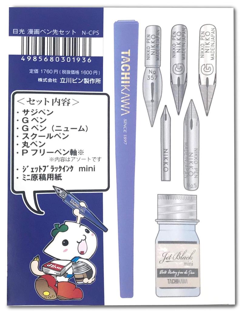 Tachikawa Pin Manufacturing Tachikawa Nikko Manga Pen Nib Set Co., Ltd. N-CPS