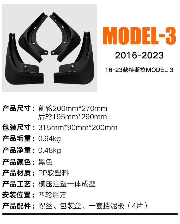 Geeignet für Tesla Tesla MODEL3 2016-2025 Auto-Reifenkotflügel nachgerüsteter Kotflügel Lederfliese