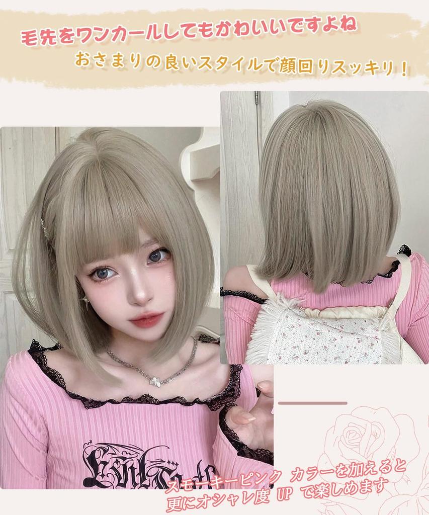 AISIQUEENS Bob Full Wig for Everyday Includes Net Wig, Gray, Short, Straight, Women, Natural-Looking, Heat-Resistant, Slimming, Fashionable, Harajuku,
