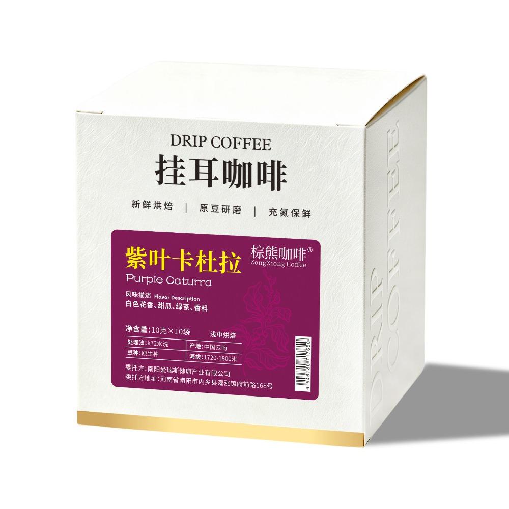 Yunnan Purple Leaf Caturra Drip Coffee, Light-Medium Roast, K72 Washed, Floral Melon Green Tea Notes