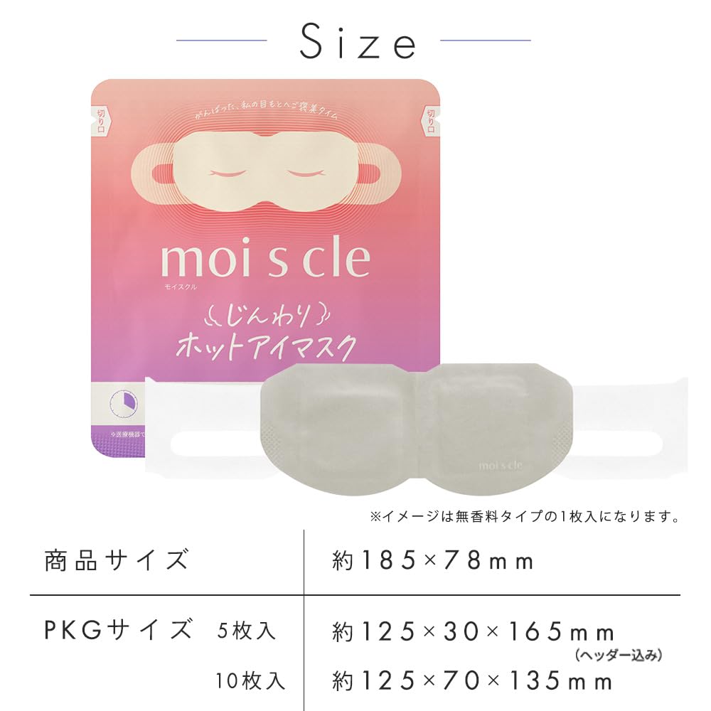 IRIS OHYAMA Moisukuru Gentle Hot Eye Mask, Lavender, 10-Count, HIM-L10