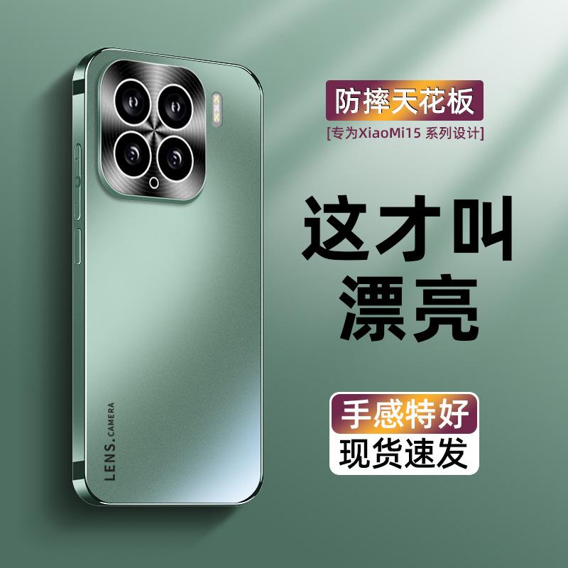 Applicable to Xiaomi 17promax mobile phone case, new AG electroplating matte 15pro all-inclusive anti-drop 14pro simple 13