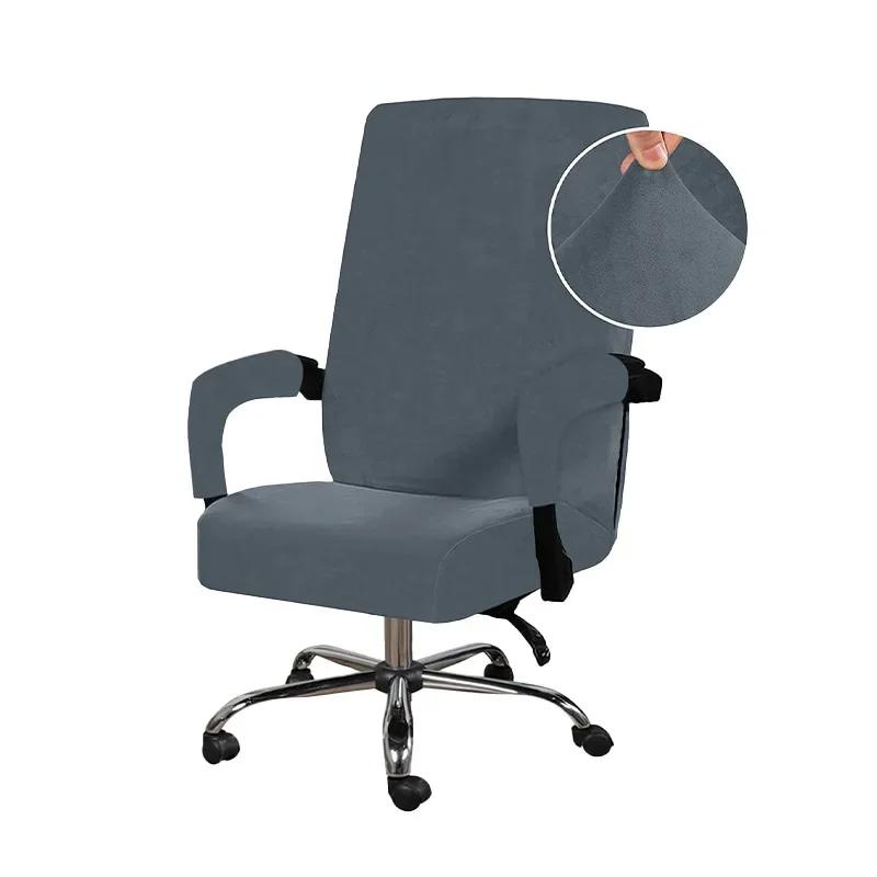 Computer Office Chair Cover Soft Velvet Solid Color Removable Spandex Armchair Slipcover