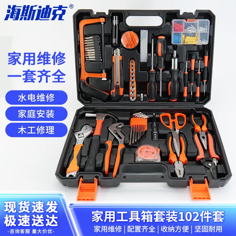 Haisteck 102-Piece Multifunctional Home Tool Kit 102 Pieces