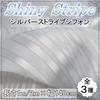 Striped Chiffon Fabric with Shiny Silver Perfect for Thin [moonfarm] Glitter, Crafts, Stylish, Beautiful, (White, 2m)