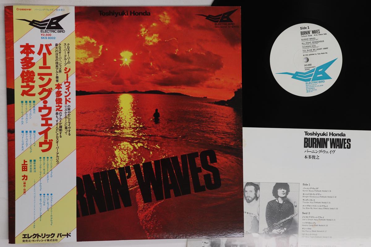 

LP Пластинка ТОШИЮКИ ХОНДА - Burnin Waves SKS8002 ELECTRIC BIRD 1978 Япония Оби Джаз Б/У