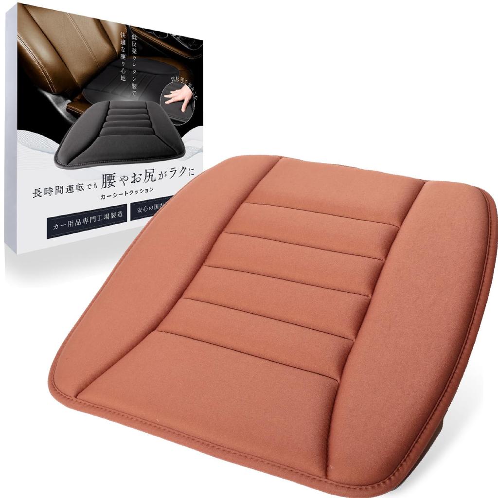 LeLante Car Cushion, Seat Cushion, Car Seat, Seat Cushion, Memory Foam, Breathable, Disperses Body