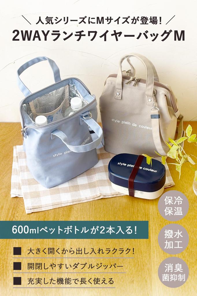 Plein de Insulated Lunch Bag Wire Bag Lunch Bag and can also be used as an insulated lunch Lunch Bag [Style Couleur] [Lunch M] (Stylish bag!) (Powder