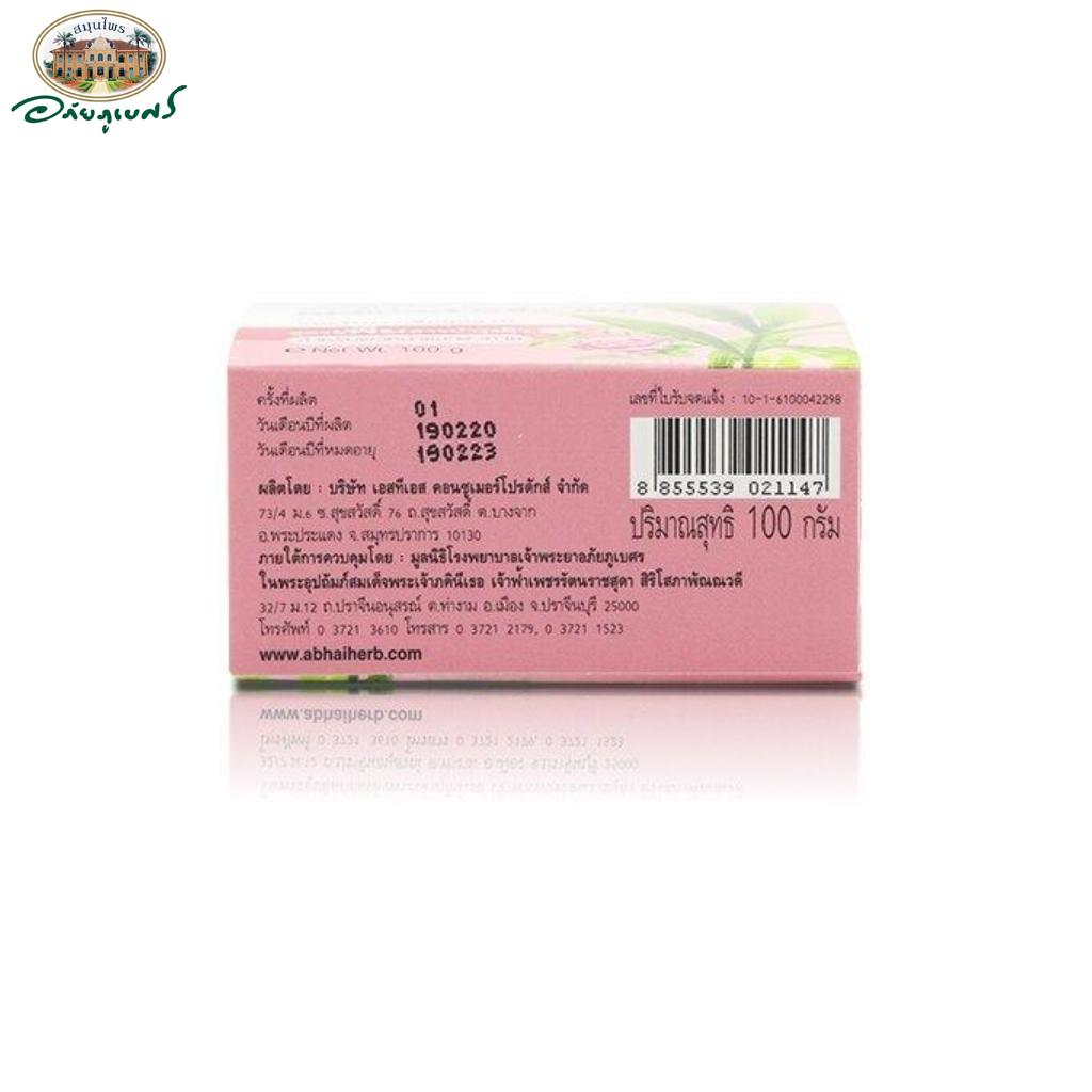 Abhai Herb Aroma Feuchtigkeitsseife Ylang Ylang / Rose / Moke, Abhaibhubejhr, 100 g Thai-Kräuter-Hautpflege