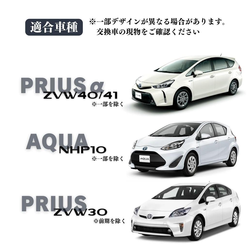 MSMint Prius 30 Series Steering Switch Rubber Set and for PRIUS and ZVW41 Model Prius 30 (Left Right) ZVW30, Aqua, NHP10, Alpha, ZVW40, (Late Series)