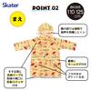 Skater Curious George Suitable for Height Can be Put on and Removed While Wearing a School Backpack Children's Raincoat, Design, RACO1M, Boys,