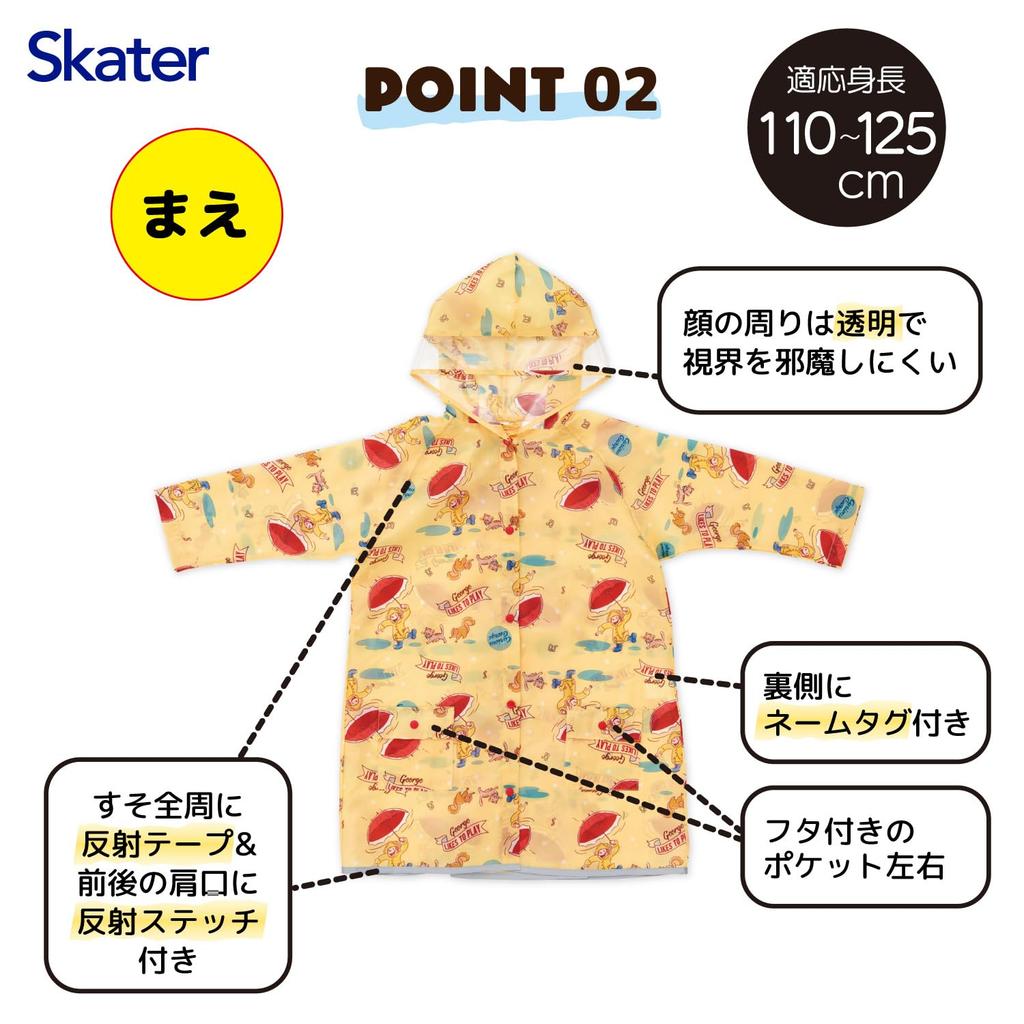 Skater Curious George Suitable for Height Can be Put on and Removed While Wearing a School Backpack Children's Raincoat, Design, RACO1M, Boys,