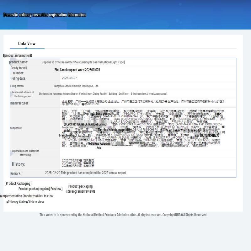 Hefengyu Men's Hydrating Oil-Control Face Lotion