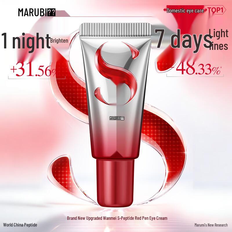 Marubi S-Peptide Firming Eye Cream