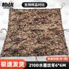 Bozhan 210D Camouflage & Shade Net