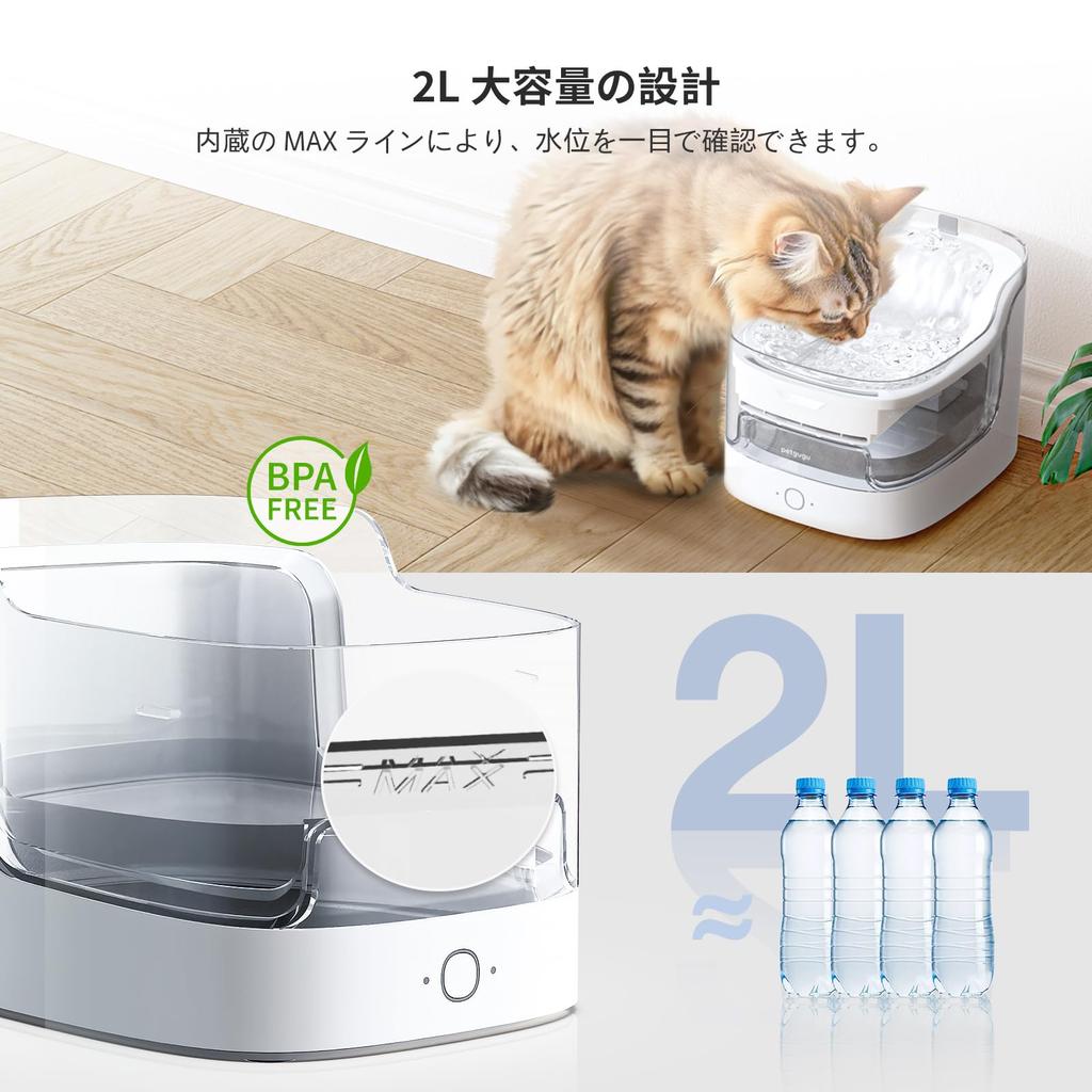 PETGUGU Smart Automatic Pet Water Dispenser for Cats with 2L Large Quiet Water for Cats and Small To Medium Dogs App, Capacity, 8-Layer Filter,