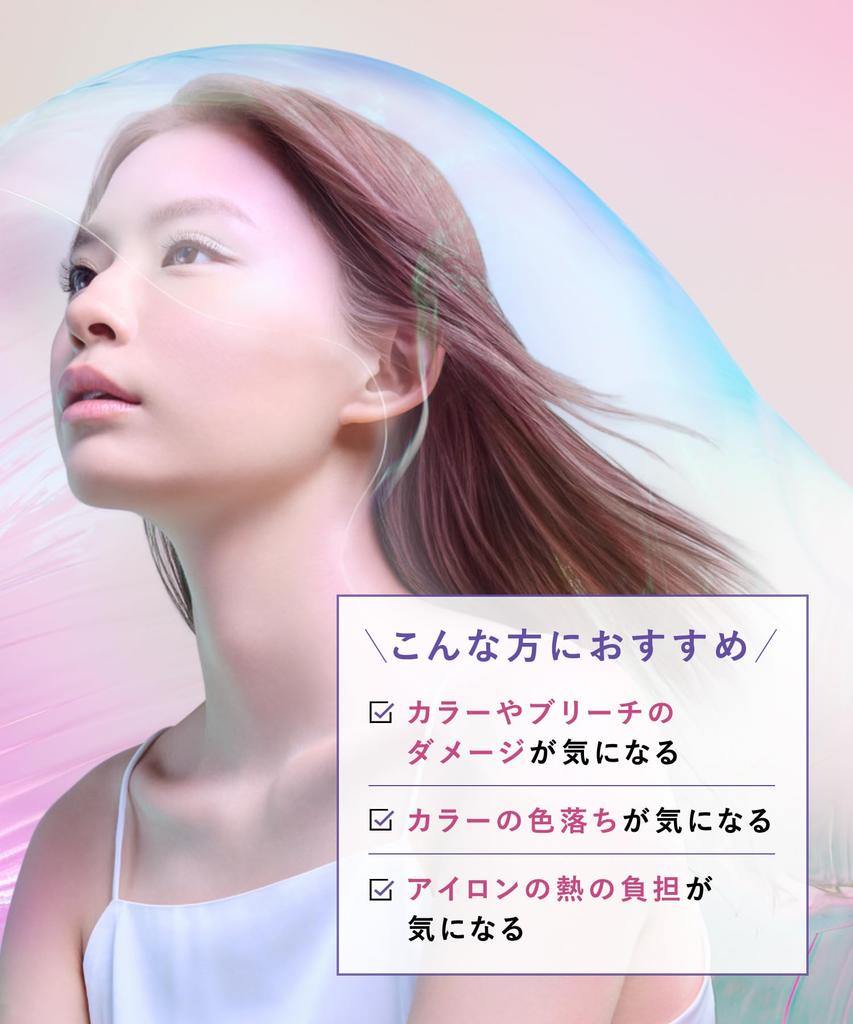 [2025 Summer Limited Edition] Qurap Shampoo and Treatment Set Wrapping Moist Prism Edition