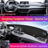 Compatible Sunshade for Dongfeng Fengshen Yixuan MAX Haoji E70 Dashboard - Heat Insulation & Sun Protection