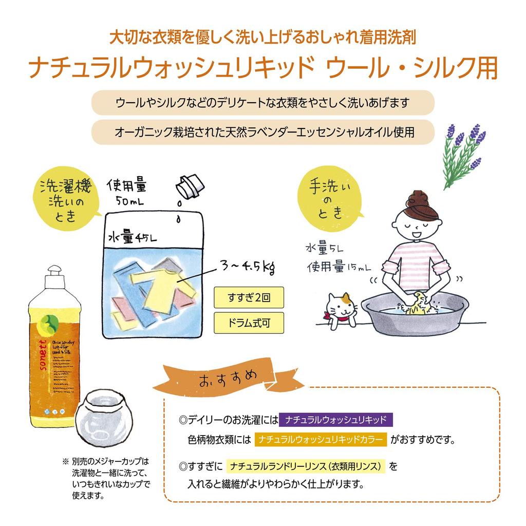 Sonett Wash Liquid Laundry Gentle On Sensitive Organic and Naturally SNN5410 Detergent, Lavender, 2L, Skin, Ingredients,