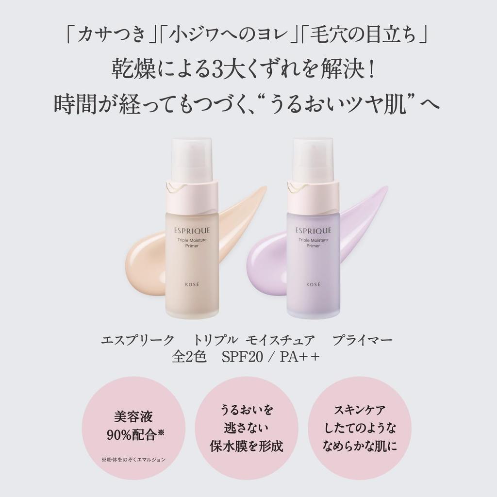 Esprique Makeup Base Triple Moisture Primer 02 Lavender 30g Base Pores Wrinkles Gloss Moisturizing SPF20/PA++