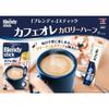 AGF Blendy Stick Cafe Au Lait Half Calories 100 Sticks [Stick Coffee]