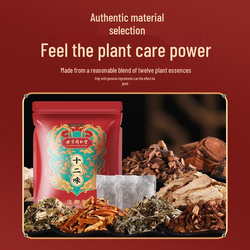 Beijing Tong Ren Tang 12-Flavor Herbal Foot Soak