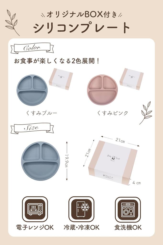 in a supervised by a nursery Does not tip dishwasher with suction baby baby gift [Published magazine, teacher] over, safe, cup, food, tableware,