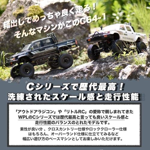 WPL JAPAN C64-1 RC Car, Outdoor Radio Control, Technical Approval Mark Included, 1/16 Scale 4WD RC Car, Rock Crawling, Professional Crawler, Battery I