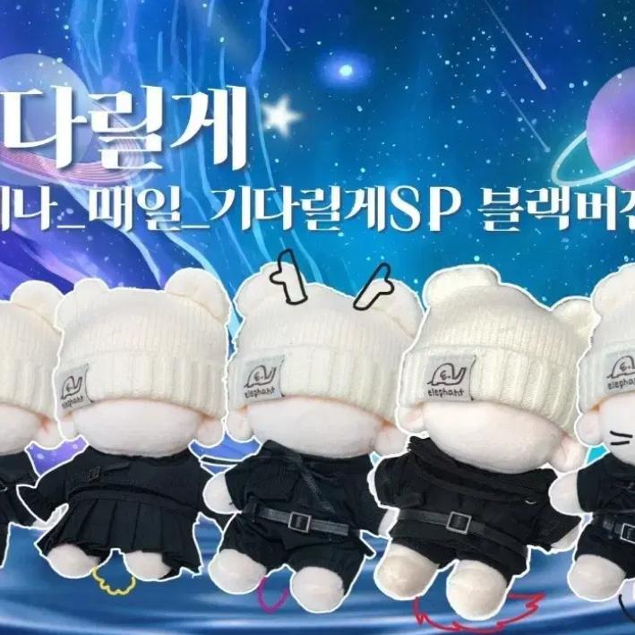 

PLAVE Неофициальный костюм I ll Wait Sp 10 см Всё в одном