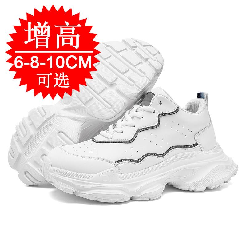 Elevator Shoes 8 Cm Thick Sole Dad-style Shoes for Men 6Cm Casual Trendy White Invisible Height-increasing Shoes