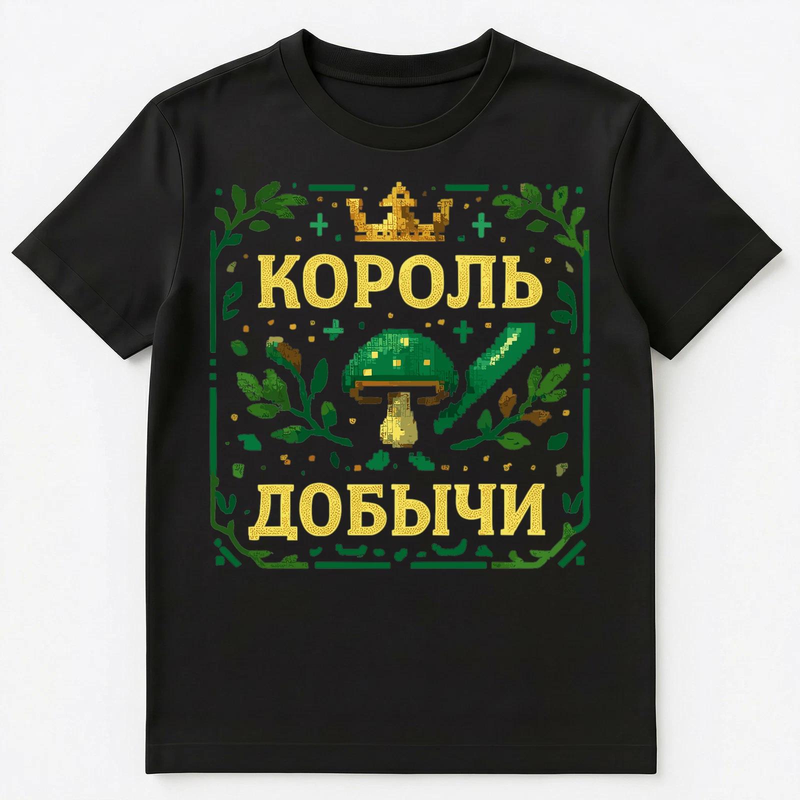 King Of Loot Gamer Funny Russian Unisex T-Shirt 3XL