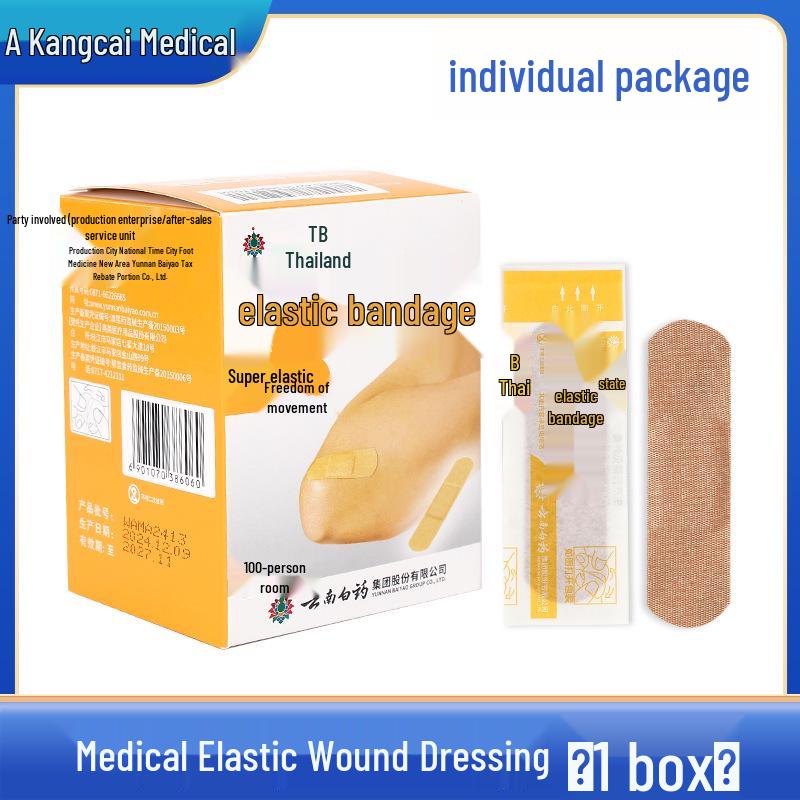 Yunnan Baiyao Elastic Foot Bandages - 100 Pack (Anti-Abrasion, Household Use) 100 pieces/box