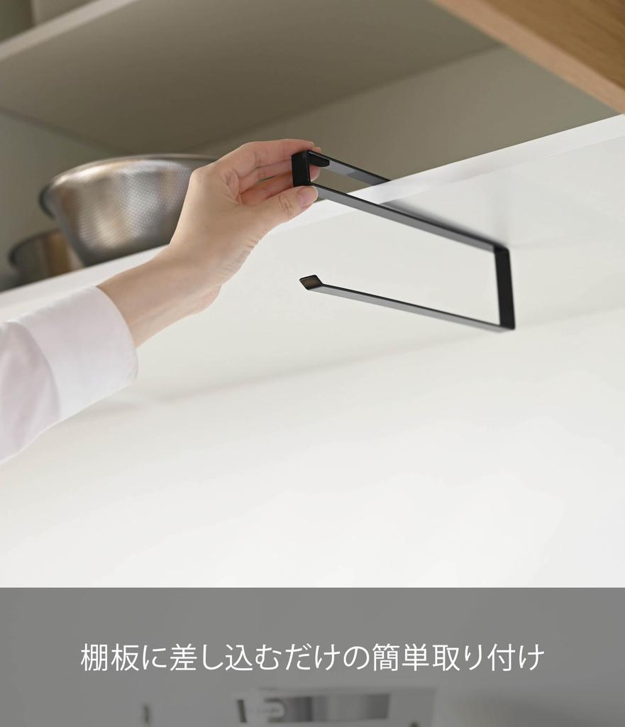 Yamazaki Tower 7116 Under-Cabinet Kitchen Paper Holder, Black, Approx. W1.5 X D26 X H9.5cm