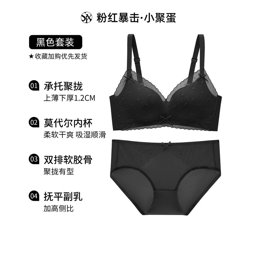 Small Gathering Eggs, Sexy Lace Underwear, Women's Small Breasts Gather and Show a Big Upper Support, Anti-sagging, Sub-breasts, No Steel Ring Bra