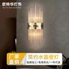 Modern Crystal Wall Lamp Luxury Indoor LED Sconce Light Bedside Wall Lmap For Dining Living Room Restroom Aisle Stair Lamp