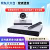 Huawei High-Definition Video Conferencing Terminal Bundle (CN Version)