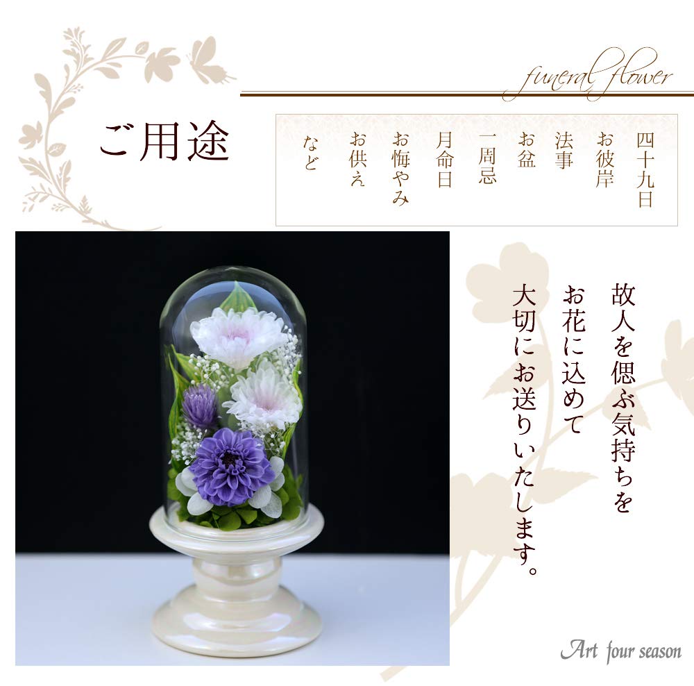 Art for Seasons Mini Offering Flowers Mini Glass Lila Preserved Flowers