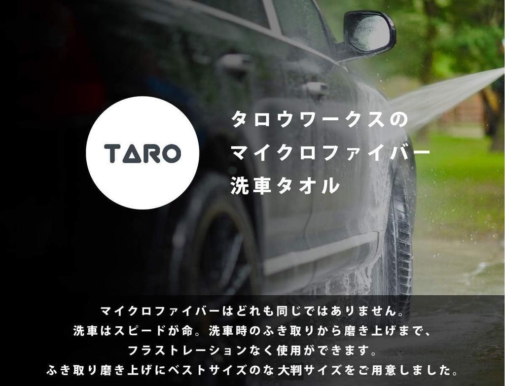 TARO WORKS Quick Drying Car Wash Towel, Super Water Absorbent, Microfiber, Scratch-Resistant, Wipe Cloth,
