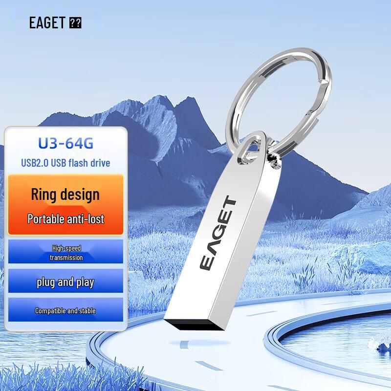 

EAGET U3 Series Metal USB 2.0 Flash Drive