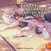The Lawyer In Shizukuishi Sleeps with a Wolf by Yui Kajita... 9781975366308