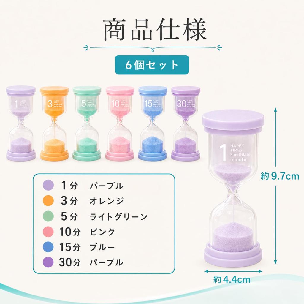 Hourglass Set of 6 (1 minute, 3 minutes, 5 minutes, 10 minutes, 15 minutes, 30 minutes) - Perfect for Kids' Time Management, Studying, and Daily