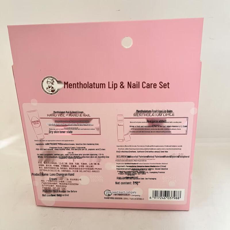 Mentholatum Hand Cream & Lip Balm Set