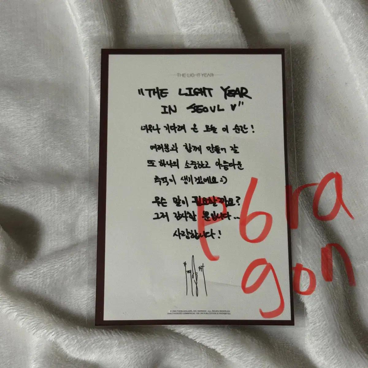 

Big Bang Taeyang Концерт The Light Year Открытка