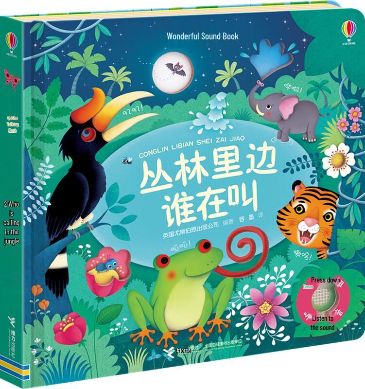 Usborne Who s Making Noise Interactive Sound Books