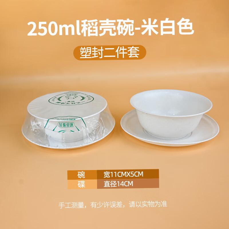 ZISIZ Disposable Rice Husk Dinnerware Set