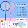 Lightweight Kids Badminton Racket Set Ages 3-12 Dual Racquets With Nylon Shuttlecocks Carry Bag
