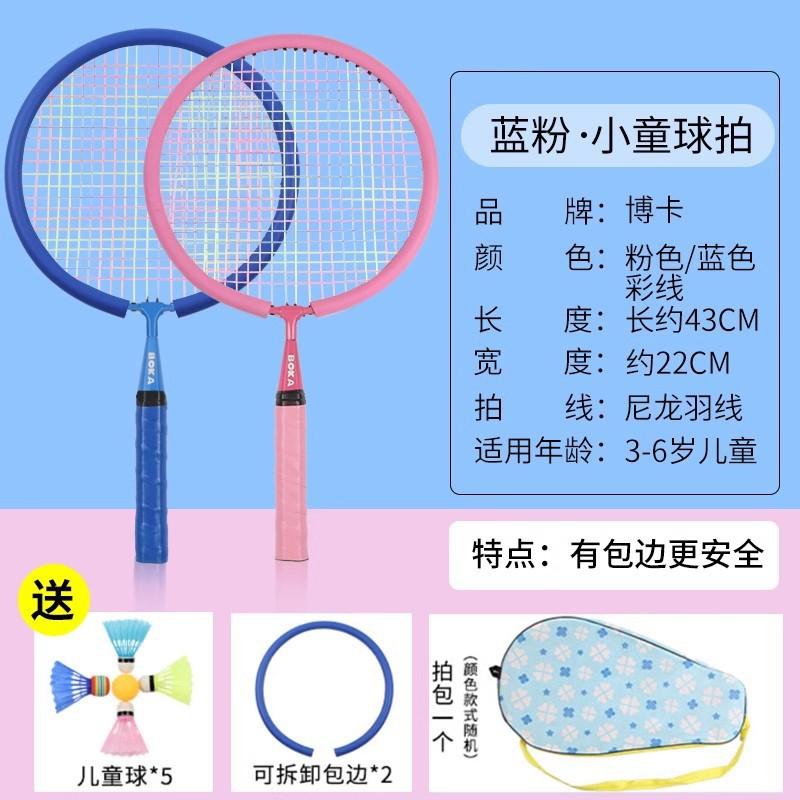 Lightweight Kids Badminton Racket Set Ages 3-12 Dual Racquets With Nylon Shuttlecocks Carry Bag
