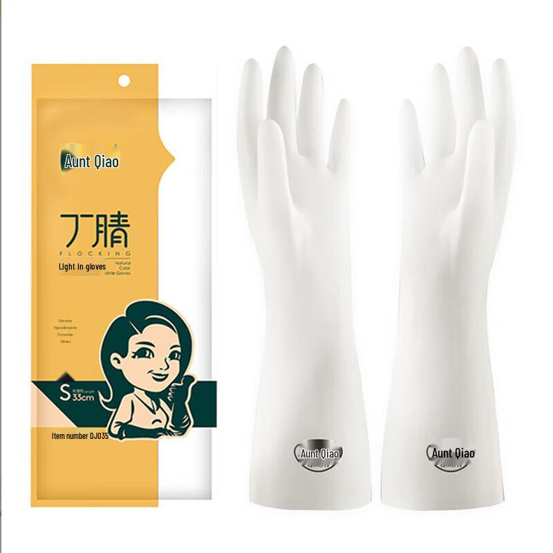 

Qiaoyi 33cm White Nitrile Gloves