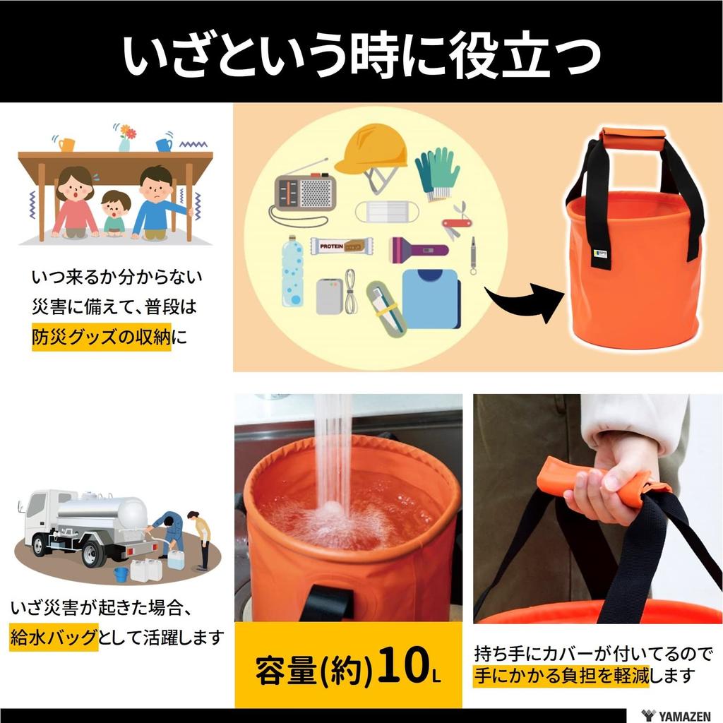 YAMAZEN Folding Bucket, Perfect for Camping, Outdoor Activities, Car Washing, Fishing, Waterproof Bag, Disaster Preparedness, Water Supply Bag, PVC